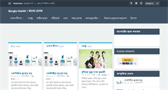 Desktop Screenshot of ebanglahealth.com